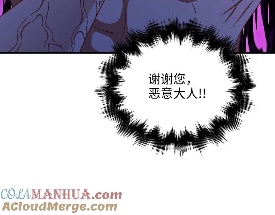 领主大人的金币用不完 - 第95话 恶魔降临 - 第141张图