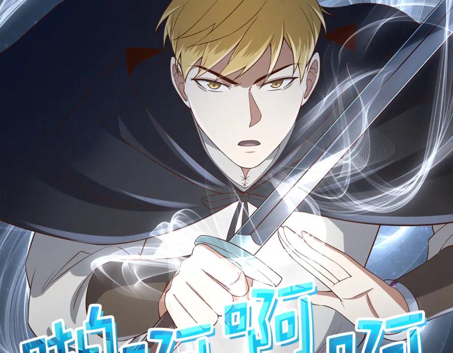 领主大人的金币用不完 - 第95话 恶魔降临 - 第163张图