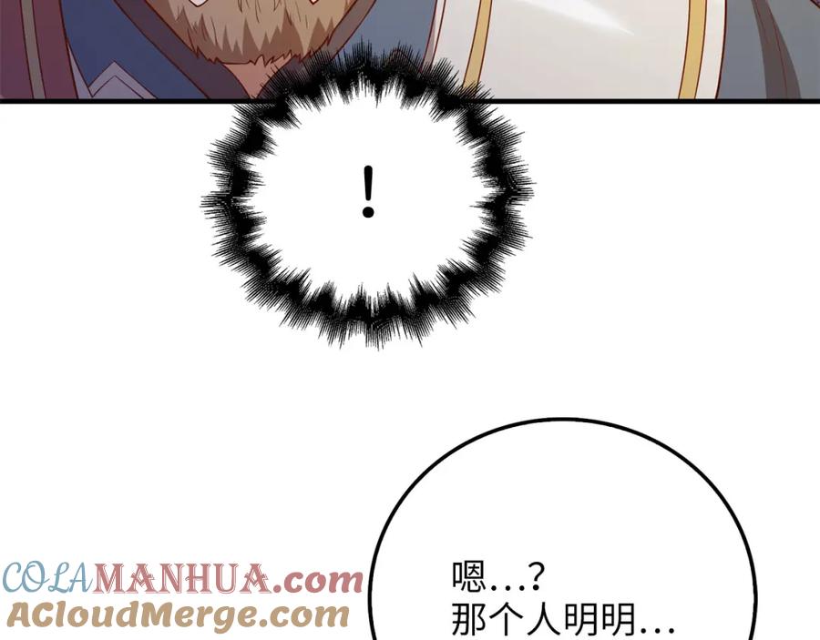 领主大人的金币用不完 - 第95话 恶魔降临 - 第53张图