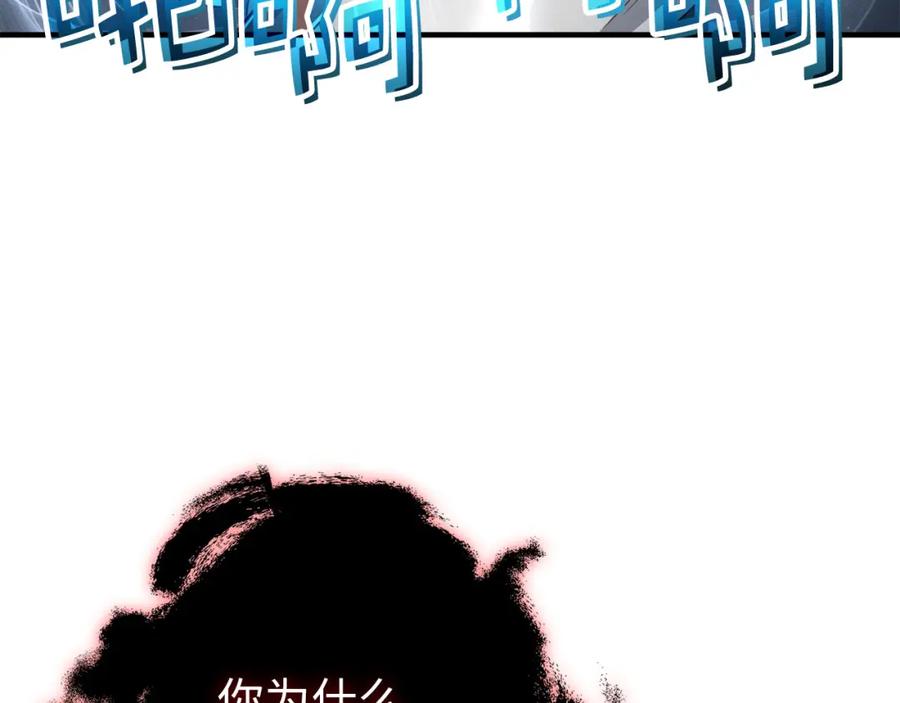 领主大人的金币用不完 - 第95话 恶魔降临 - 第164张图