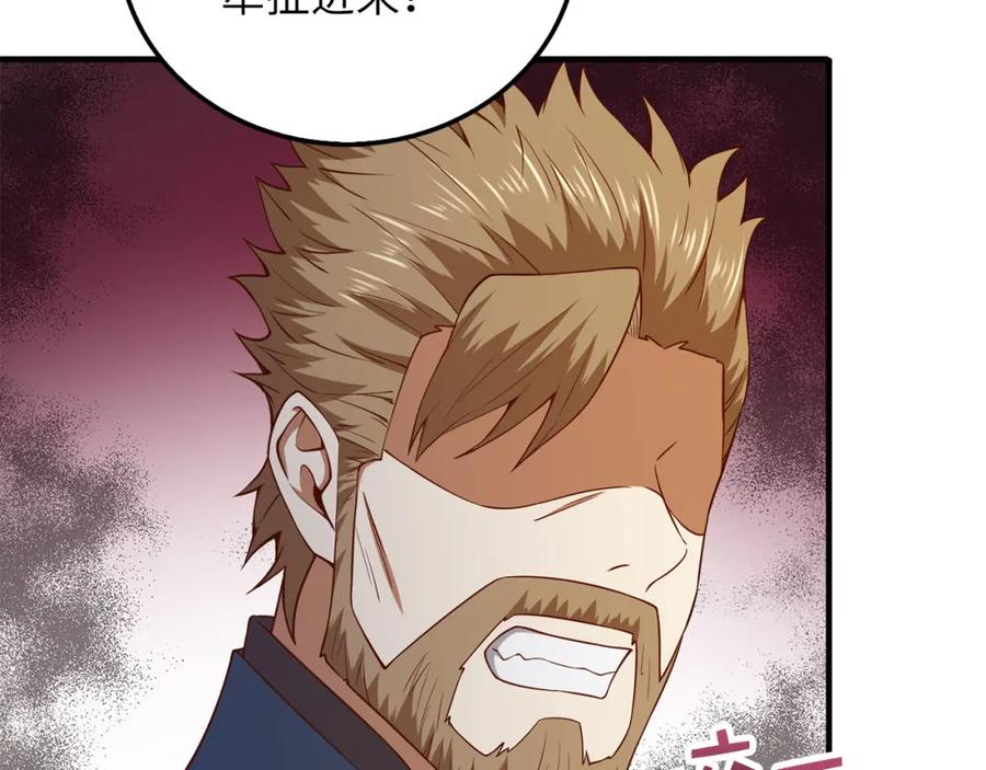 领主大人的金币用不完 - 第95话 恶魔降临 - 第18张图