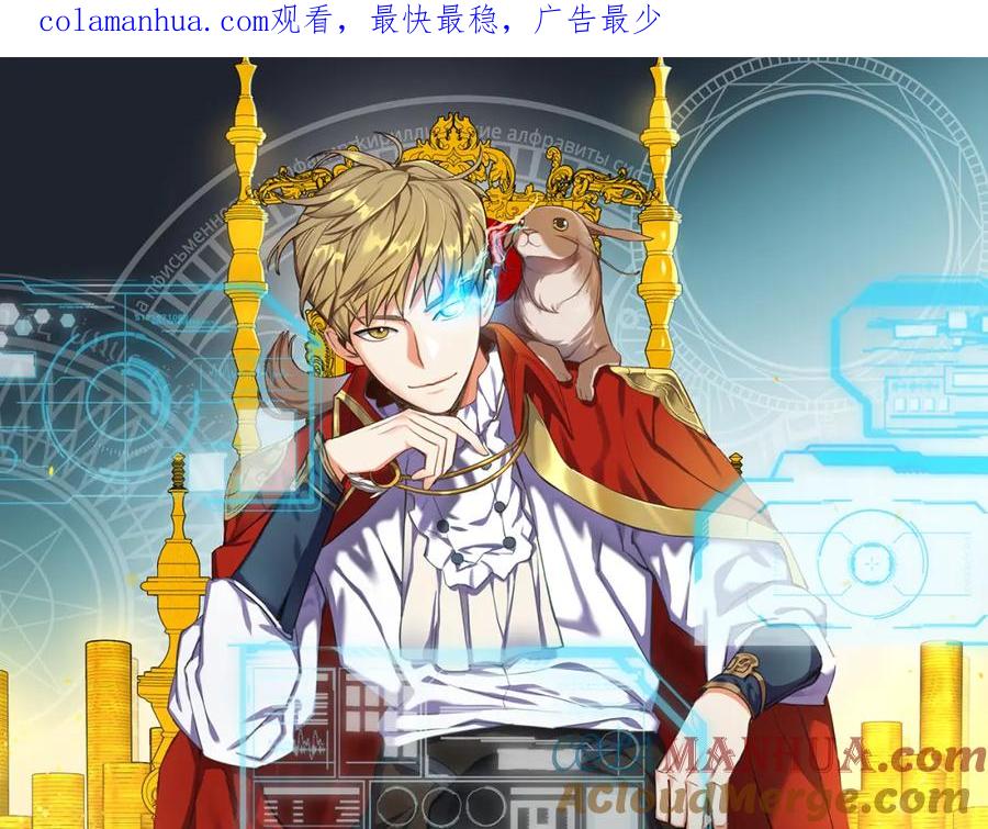 领主大人的金币用不完 - 第95话 恶魔降临 - 第1张图