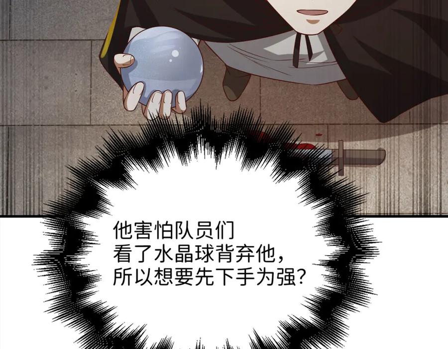 领主大人的金币用不完 - 第95话 恶魔降临 - 第74张图