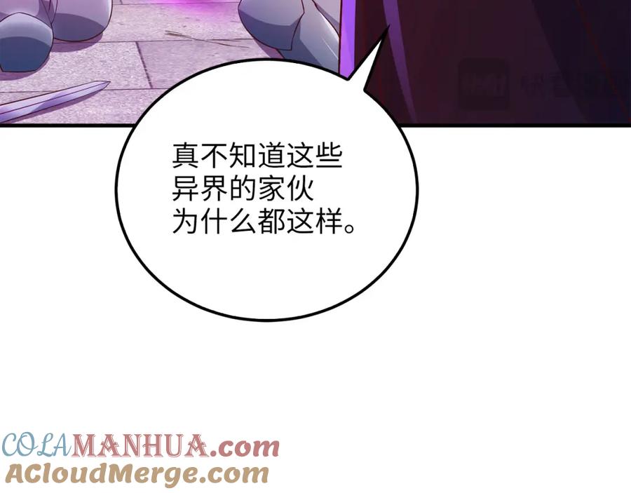 领主大人的金币用不完 - 第95话 恶魔降临 - 第161张图