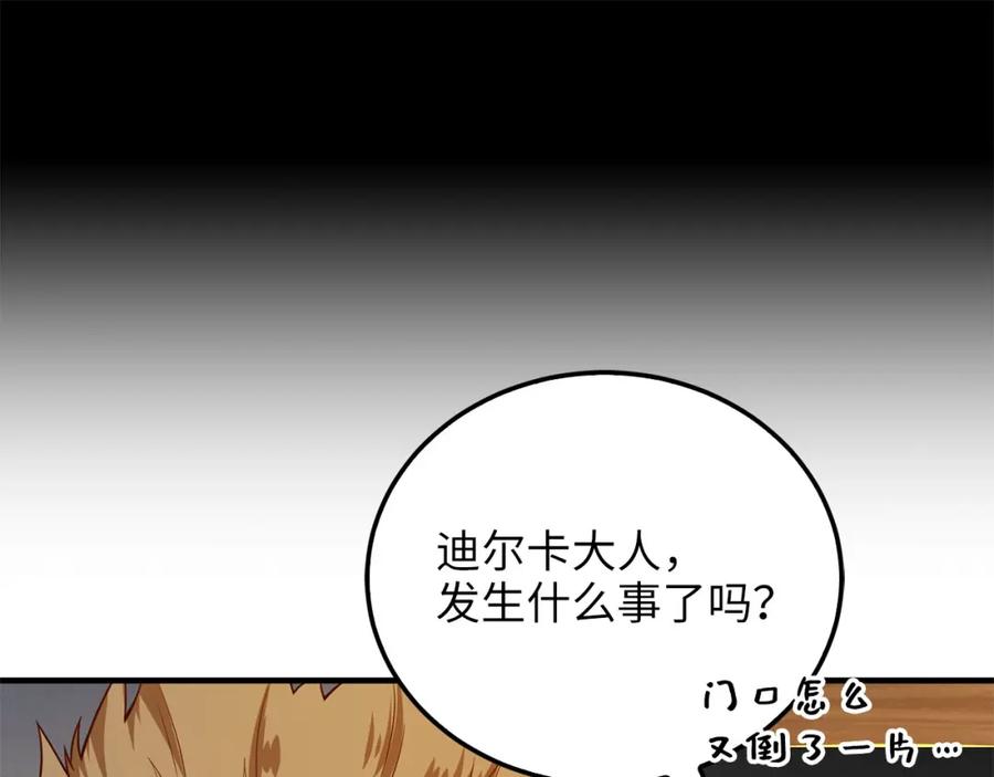 领主大人的金币用不完 - 第95话 恶魔降临 - 第51张图