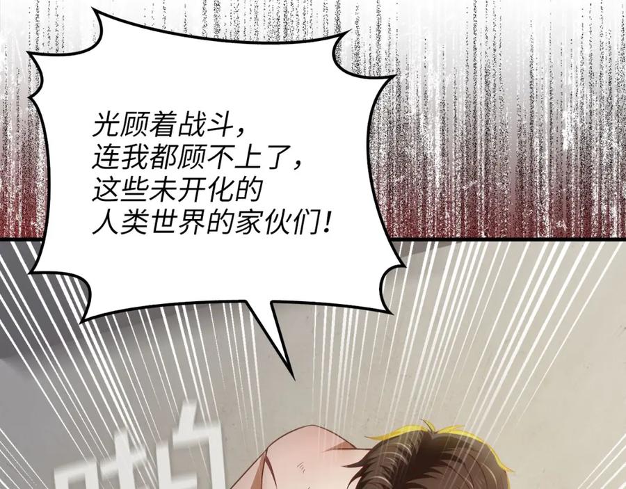 领主大人的金币用不完 - 第95话 恶魔降临 - 第114张图