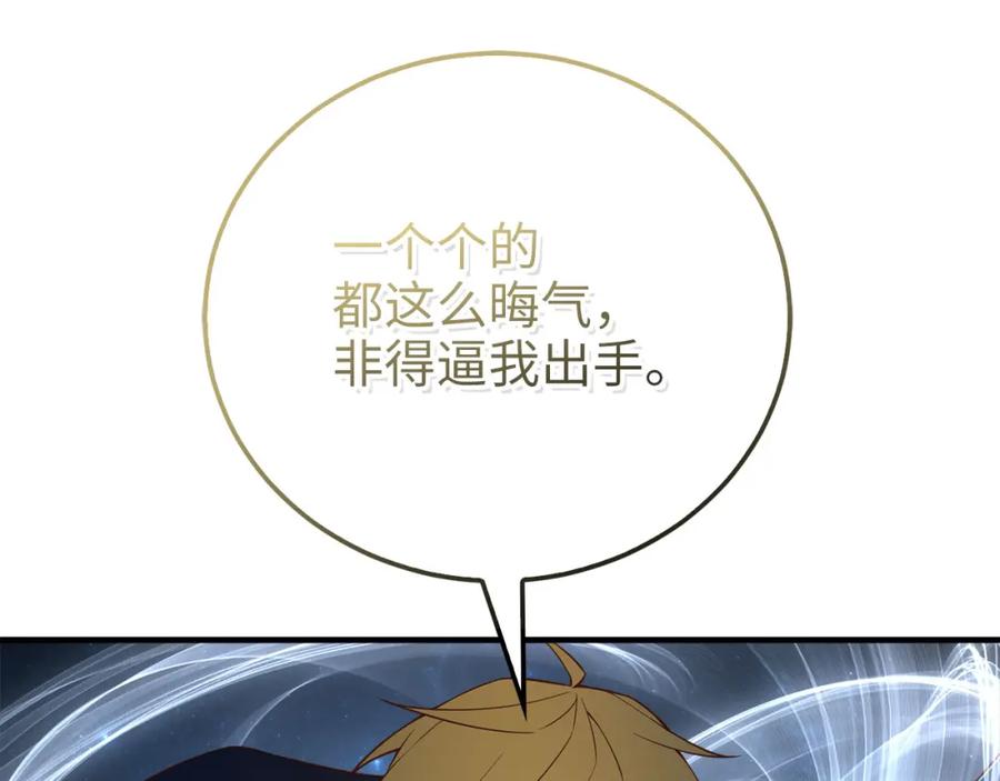 领主大人的金币用不完 - 第95话 恶魔降临 - 第162张图