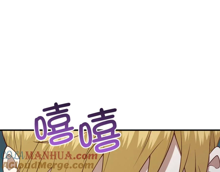 领主大人的金币用不完 - 第95话 恶魔降临 - 第29张图