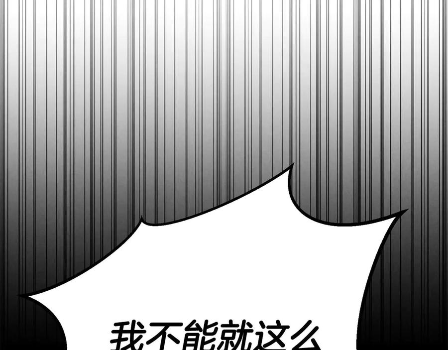 死灵法师：重生的我全技能精通 - 第93话 强者统治的乐园 - 第304张图