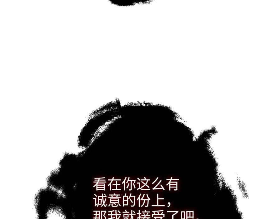 领主大人的金币用不完 - 第95话 恶魔降临 - 第138张图