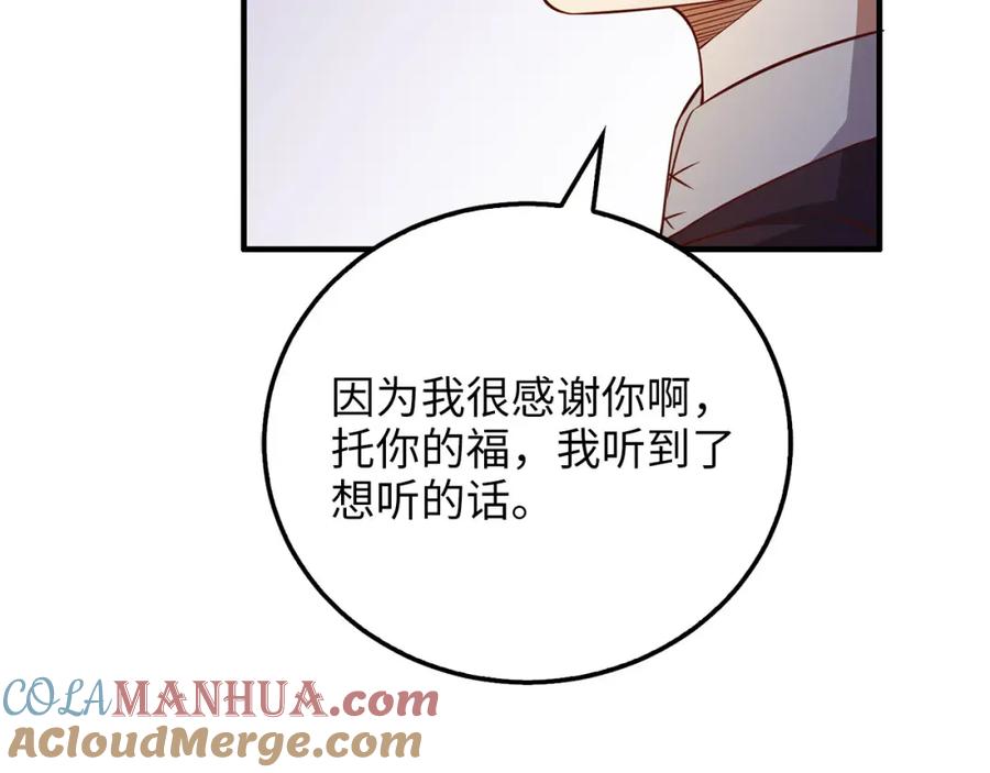 领主大人的金币用不完 - 第95话 恶魔降临 - 第33张图