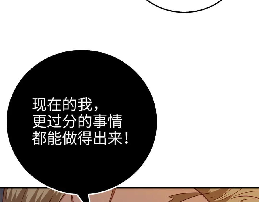 领主大人的金币用不完 - 第95话 恶魔降临 - 第27张图