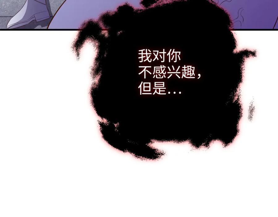 领主大人的金币用不完 - 第95话 恶魔降临 - 第154张图