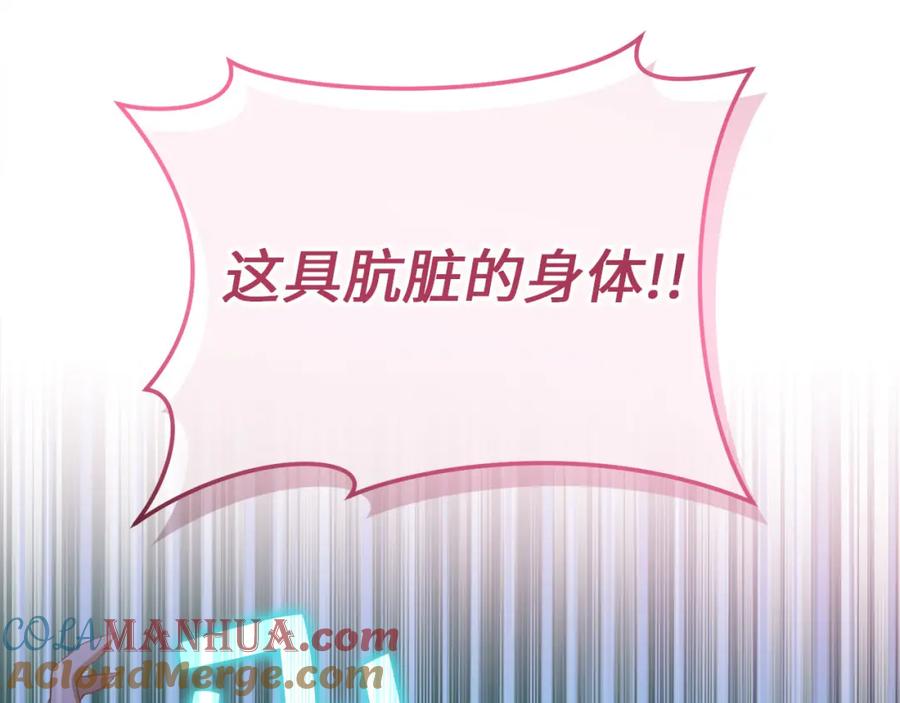 领主大人的金币用不完 - 第95话 恶魔降临 - 第173张图