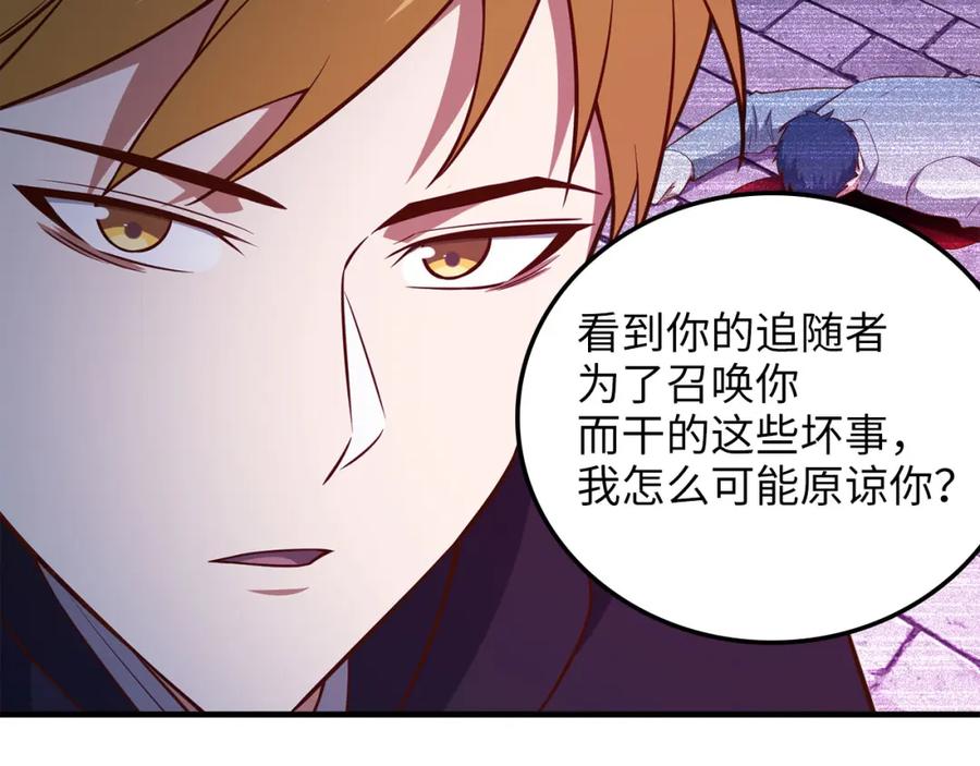 领主大人的金币用不完 - 第95话 恶魔降临 - 第168张图