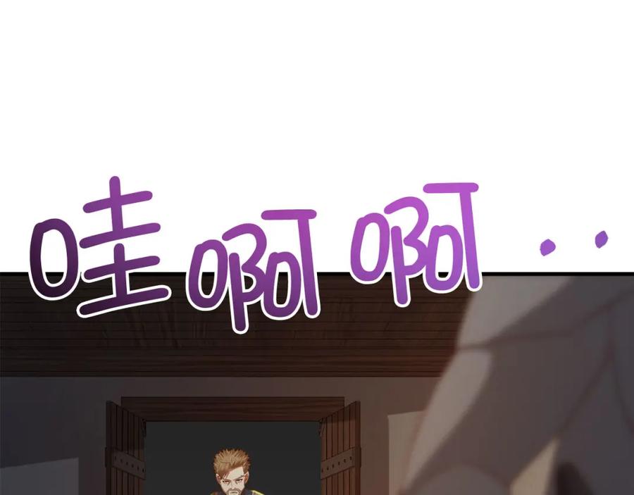 领主大人的金币用不完 - 第95话 恶魔降临 - 第84张图