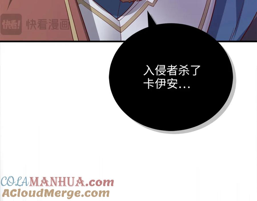 领主大人的金币用不完 - 第95话 恶魔降临 - 第69张图