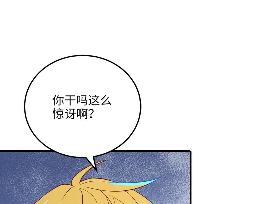 领主大人的金币用不完 - 第95话 恶魔降临 - 第102张图