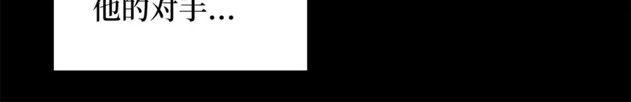 领主大人的金币用不完 - 第95话 恶魔降临 - 第50张图