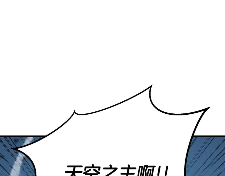 死灵法师：重生的我全技能精通 - 第93话 强者统治的乐园 - 第311张图