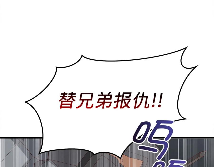 领主大人的金币用不完 - 第95话 恶魔降临 - 第80张图