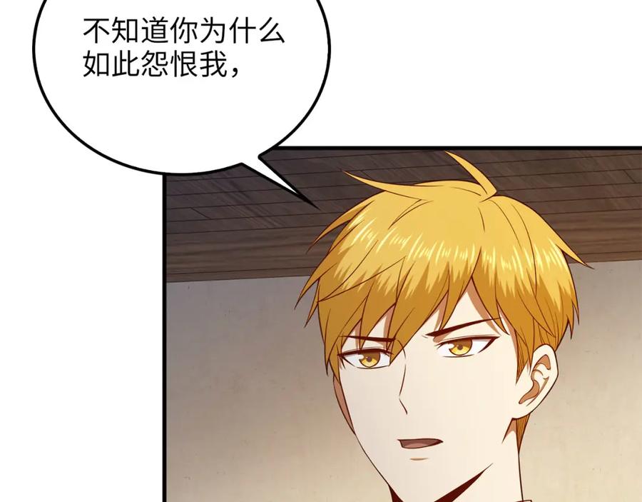 领主大人的金币用不完 - 第95话 恶魔降临 - 第15张图