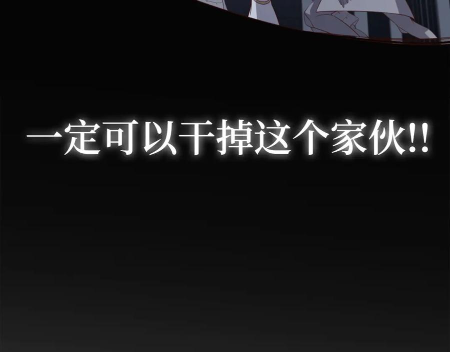 领主大人的金币用不完 - 第95话 恶魔降临 - 第92张图