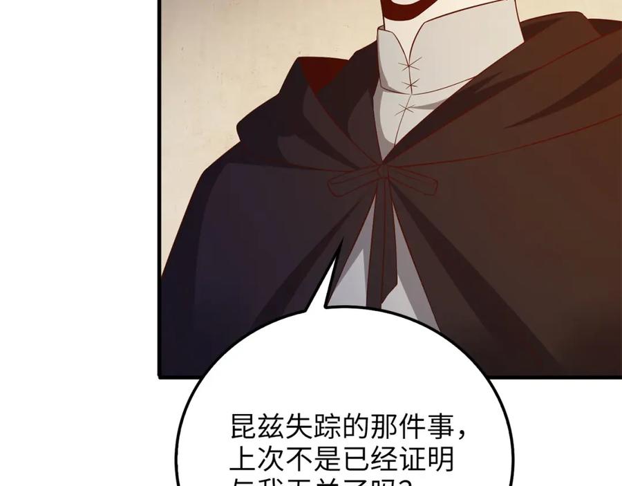 领主大人的金币用不完 - 第95话 恶魔降临 - 第16张图