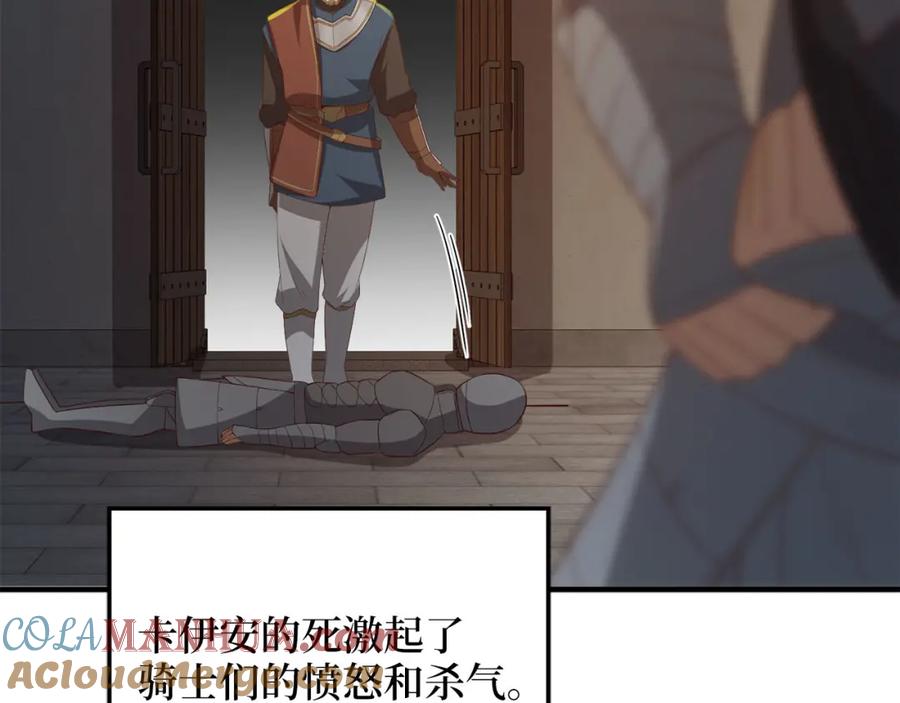 领主大人的金币用不完 - 第95话 恶魔降临 - 第85张图