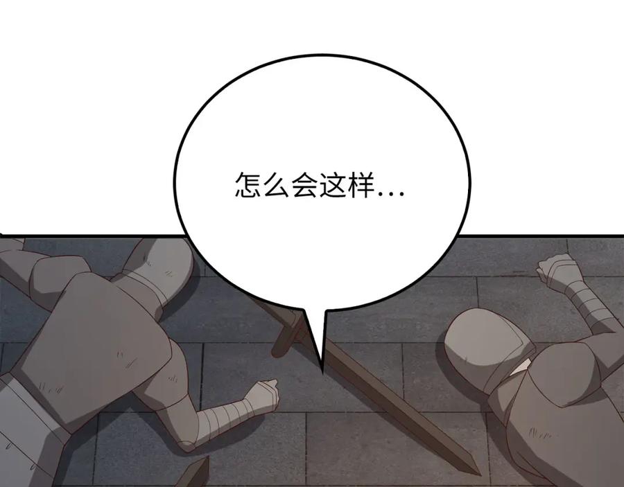 领主大人的金币用不完 - 第95话 恶魔降临 - 第96张图