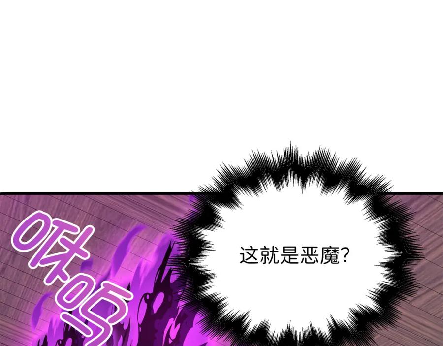 领主大人的金币用不完 - 第95话 恶魔降临 - 第144张图