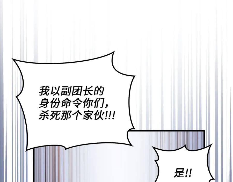 领主大人的金币用不完 - 第95话 恶魔降临 - 第70张图