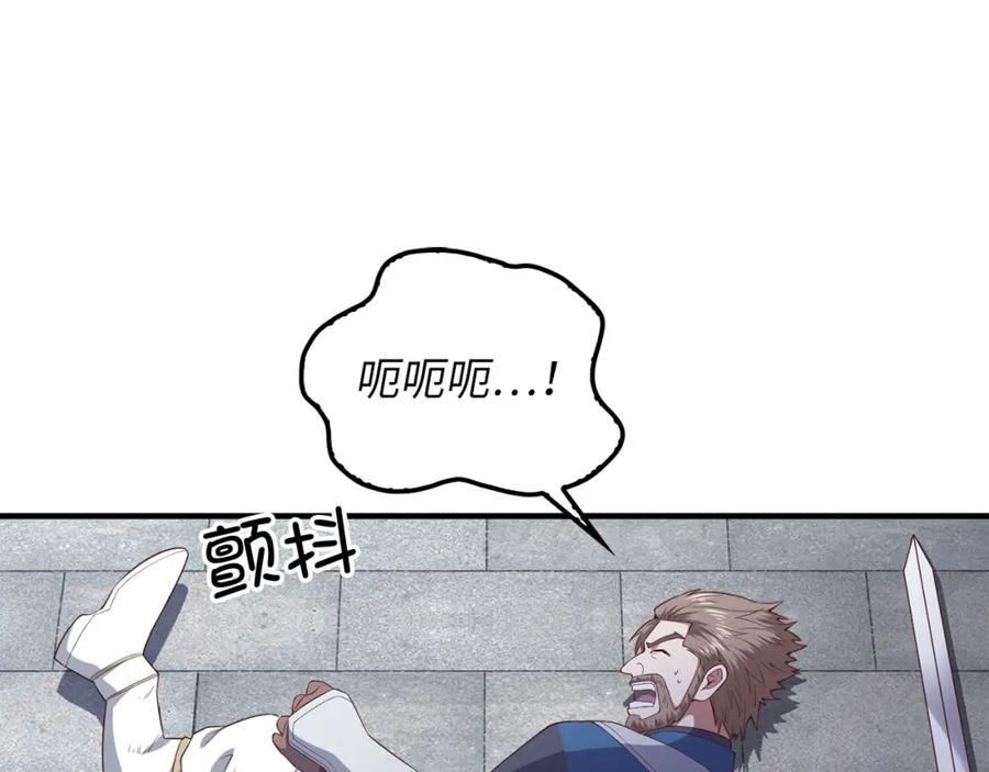 领主大人的金币用不完 - 第95话 恶魔降临 - 第152张图