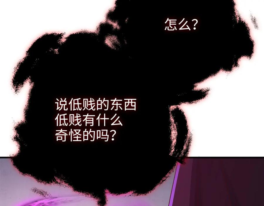 领主大人的金币用不完 - 第95话 恶魔降临 - 第159张图