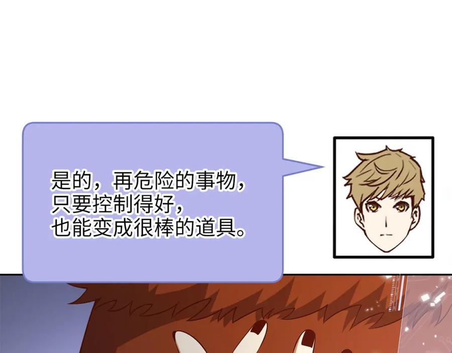 领主大人的金币用不完 - 第96话 降服恶魔 - 第92张图