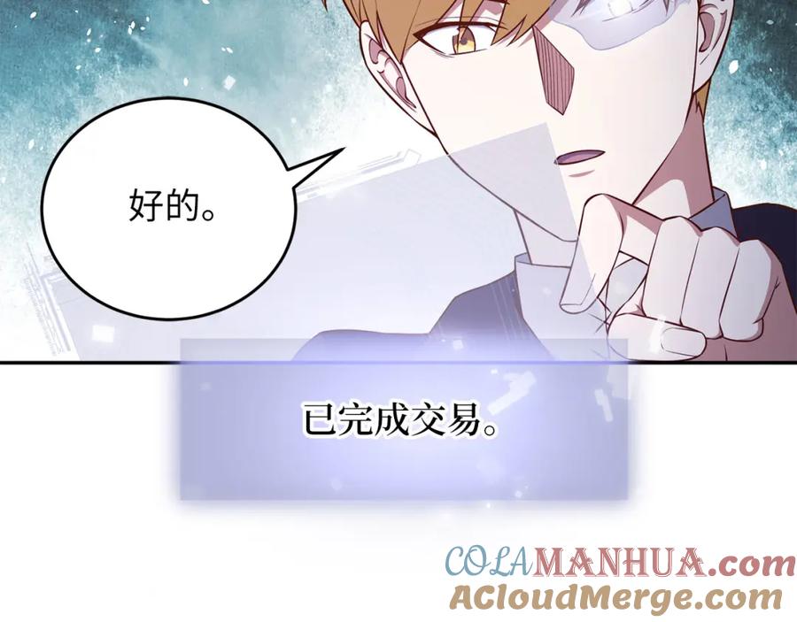 领主大人的金币用不完 - 第96话 降服恶魔 - 第101张图