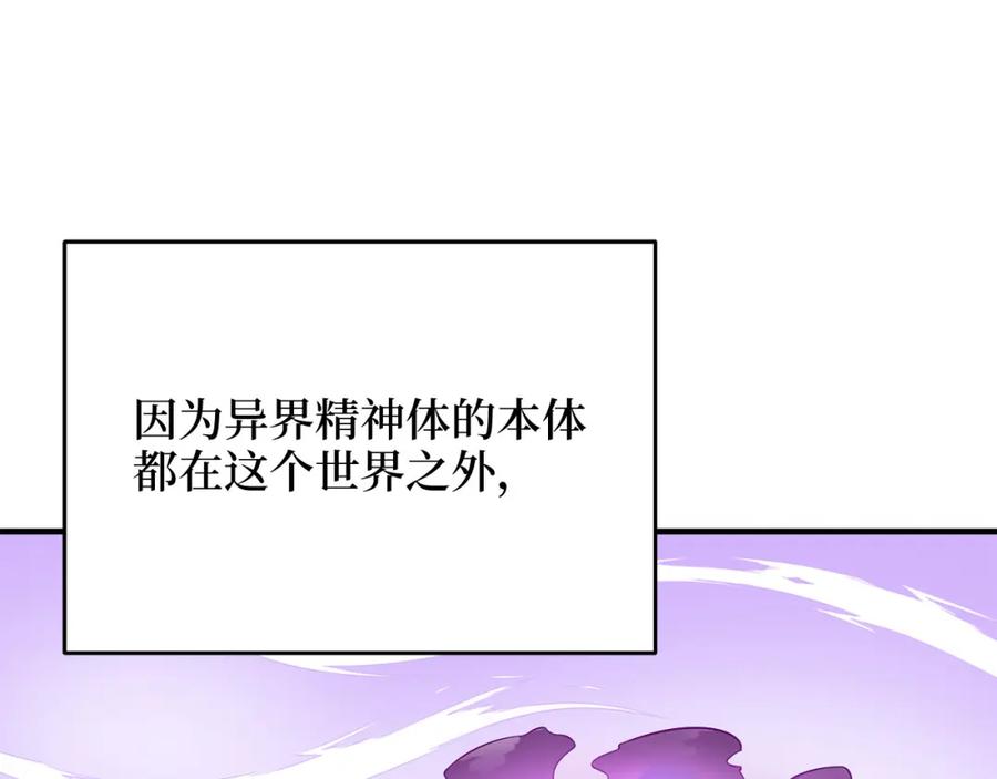 领主大人的金币用不完 - 第96话 降服恶魔 - 第171张图