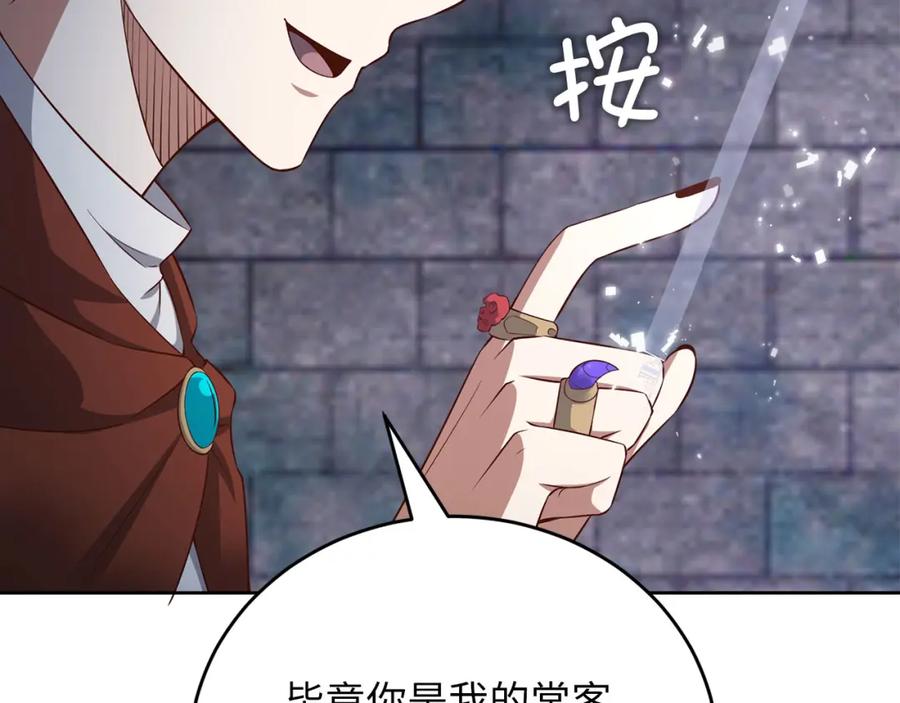 领主大人的金币用不完 - 第96话 降服恶魔 - 第96张图