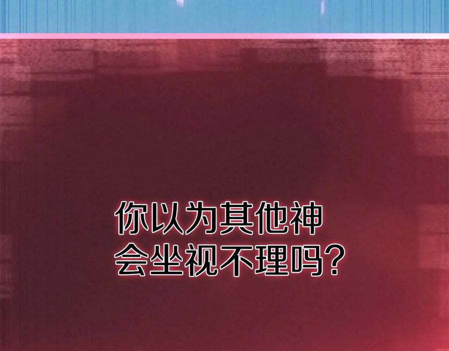 死灵法师：重生的我全技能精通 - 第94话 两边的“奉献” - 第243张图