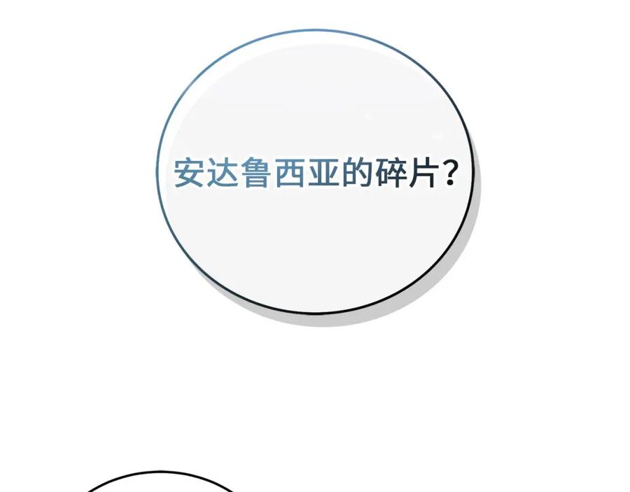 领主大人的金币用不完 - 第96话 降服恶魔 - 第196张图