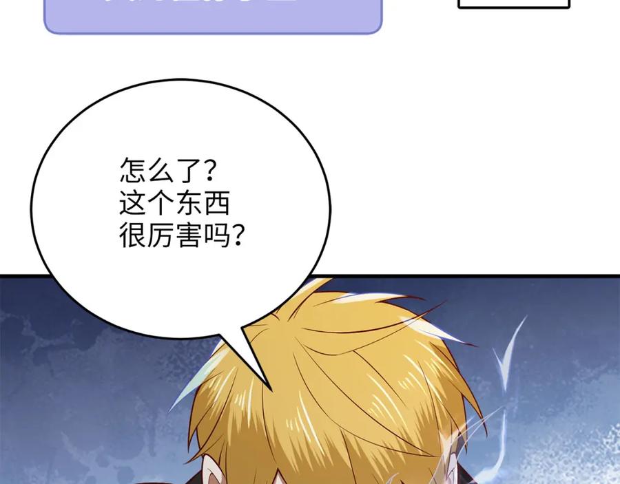 领主大人的金币用不完 - 第96话 降服恶魔 - 第204张图