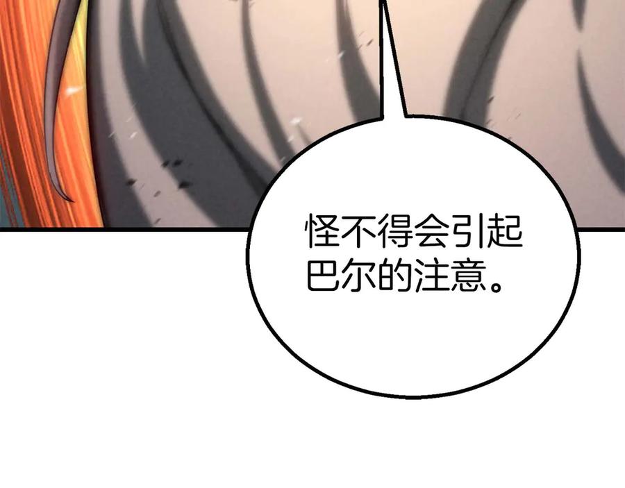 死灵法师：重生的我全技能精通 - 第94话 两边的“奉献” - 第235张图