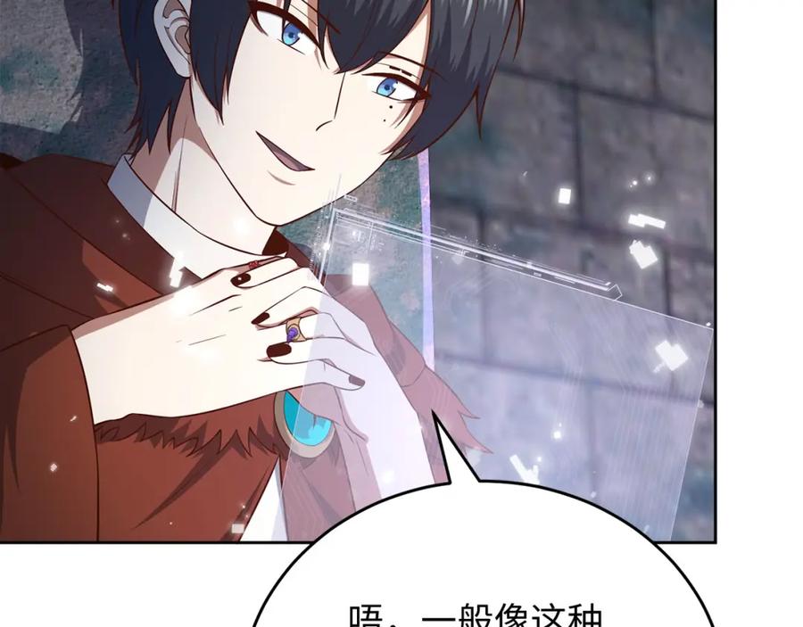 领主大人的金币用不完 - 第96话 降服恶魔 - 第70张图