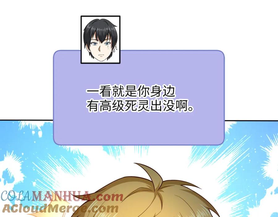 领主大人的金币用不完 - 第96话 降服恶魔 - 第57张图