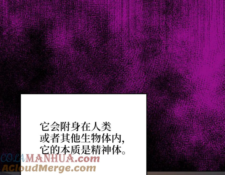 领主大人的金币用不完 - 第96话 降服恶魔 - 第13张图