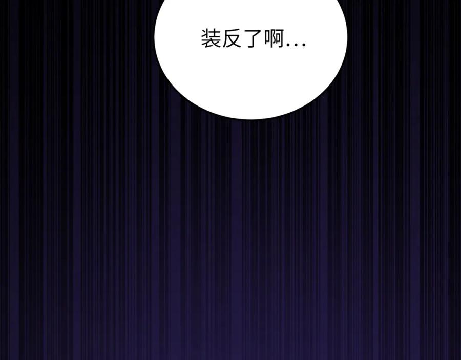 领主大人的金币用不完 - 第96话 降服恶魔 - 第18张图