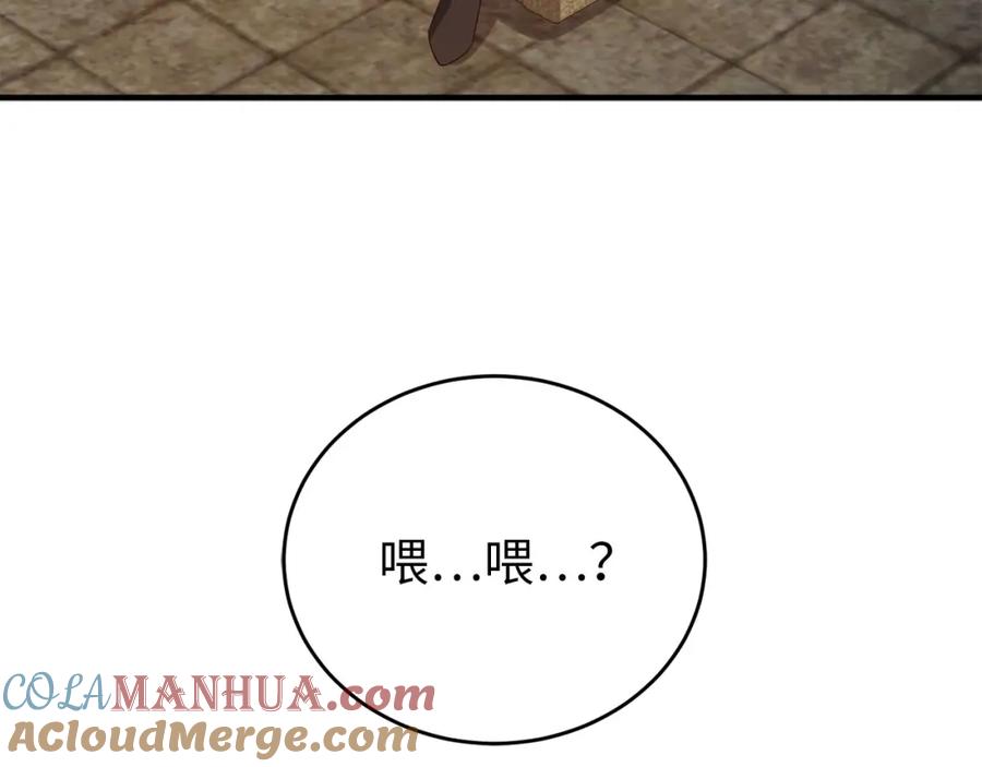 领主大人的金币用不完 - 第96话 降服恶魔 - 第213张图