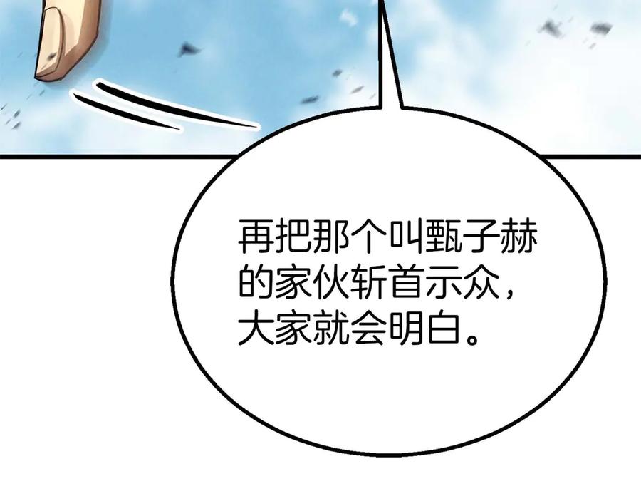 死灵法师：重生的我全技能精通 - 第94话 两边的“奉献” - 第256张图