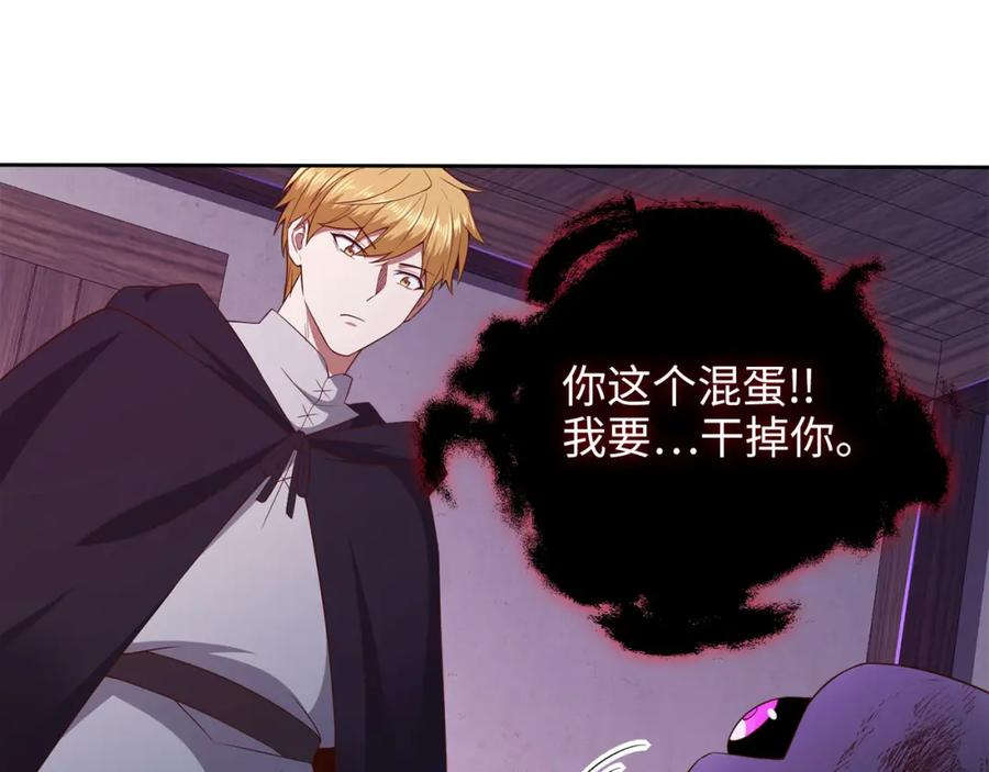 领主大人的金币用不完 - 第96话 降服恶魔 - 第47张图