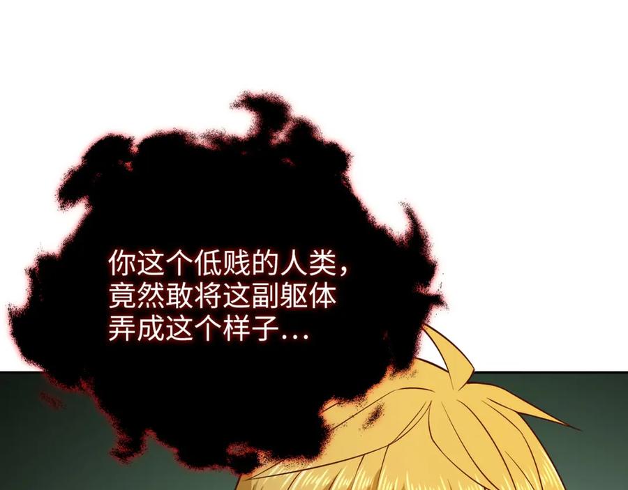 领主大人的金币用不完 - 第96话 降服恶魔 - 第16张图